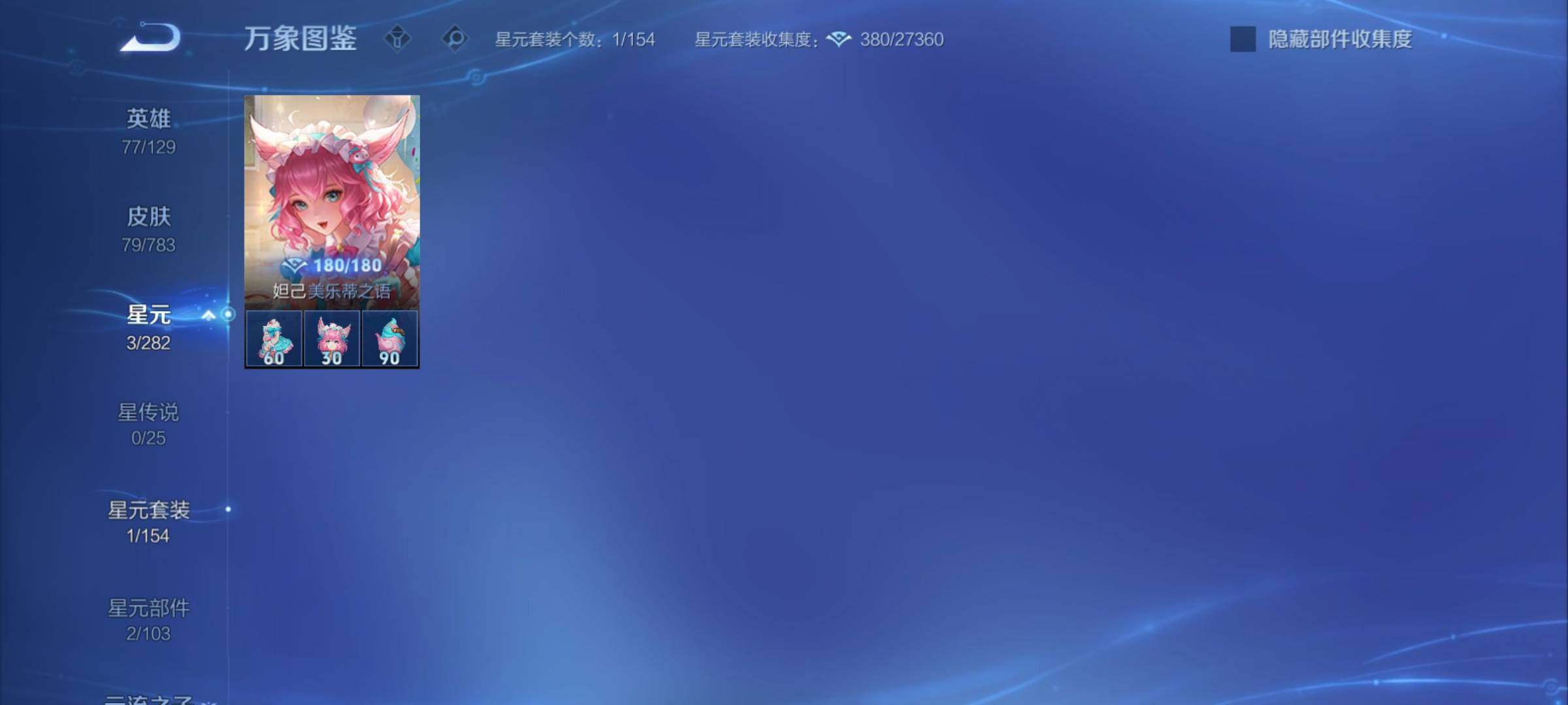 WZCMY4213065王者荣耀账号详情图9