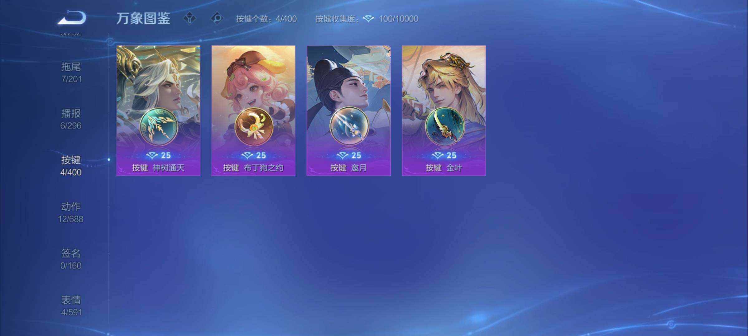 WZCMY4213065王者荣耀账号详情图10