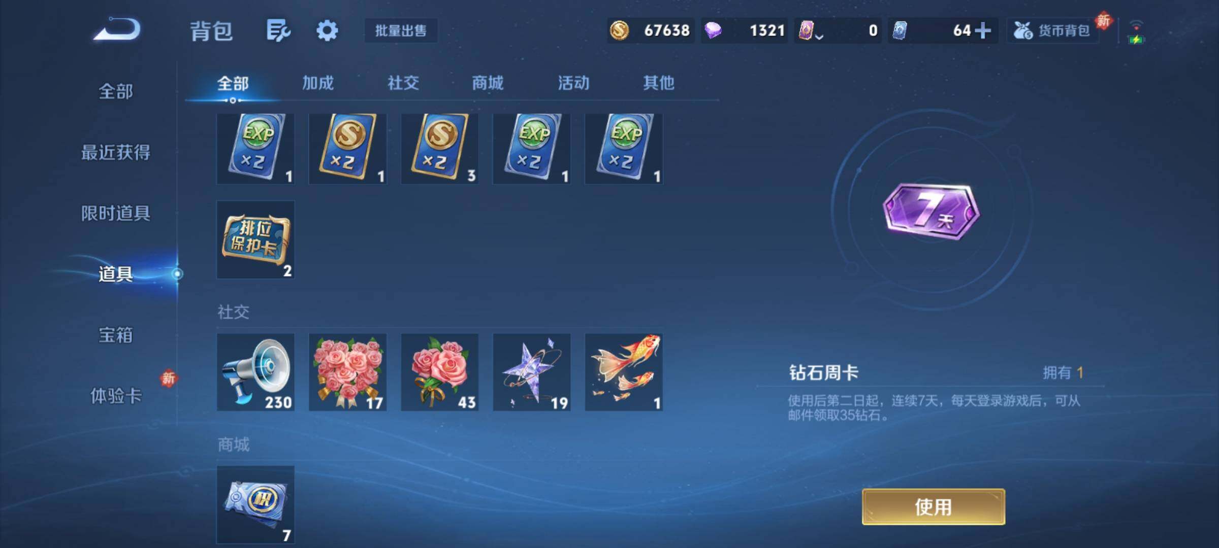 WZCMY4213065王者荣耀账号详情图11