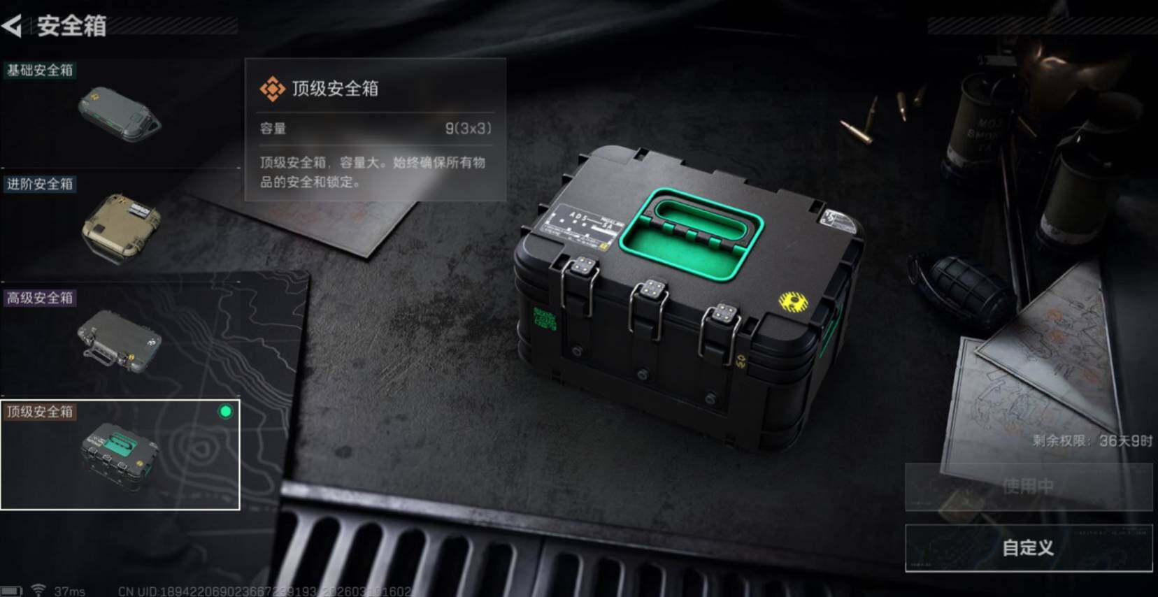 SJZCMW468527三角洲行动账号详情图4