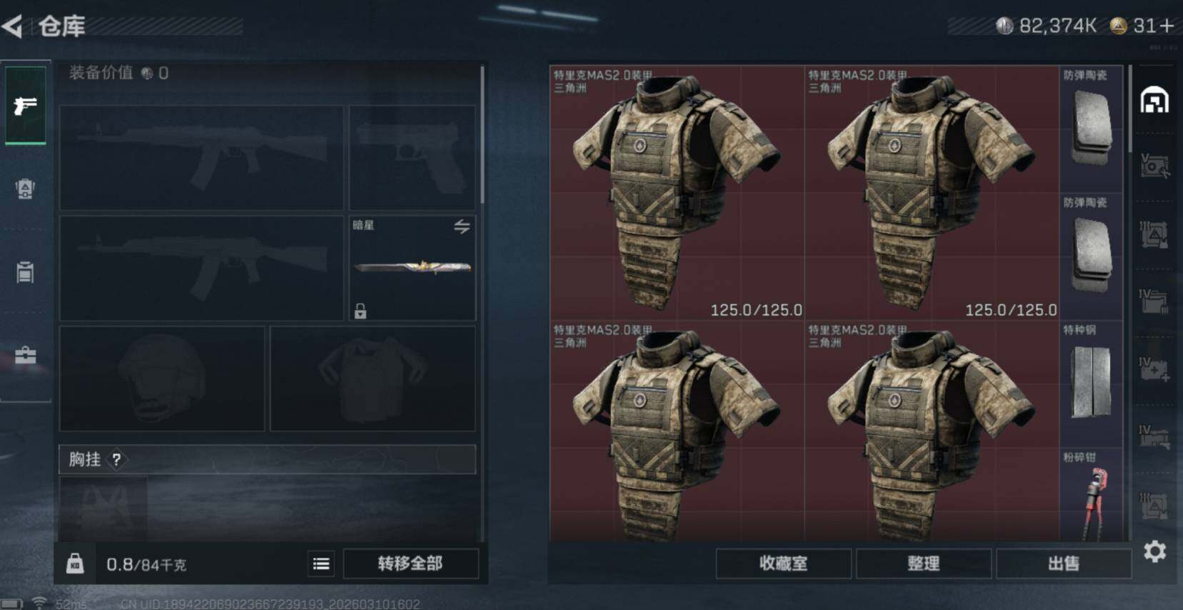 SJZCMW468527三角洲行动账号详情图7