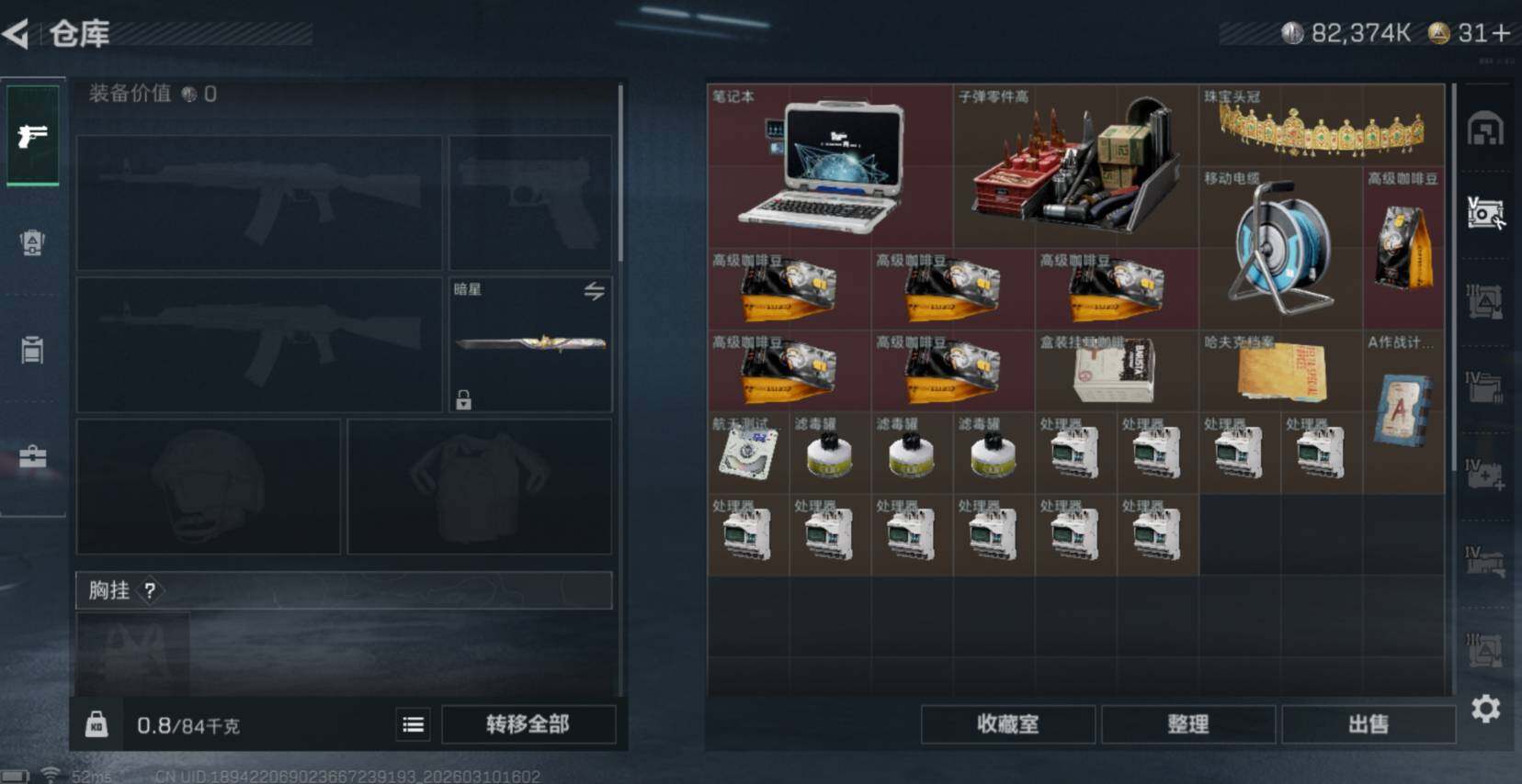 SJZCMW468527三角洲行动账号详情图9