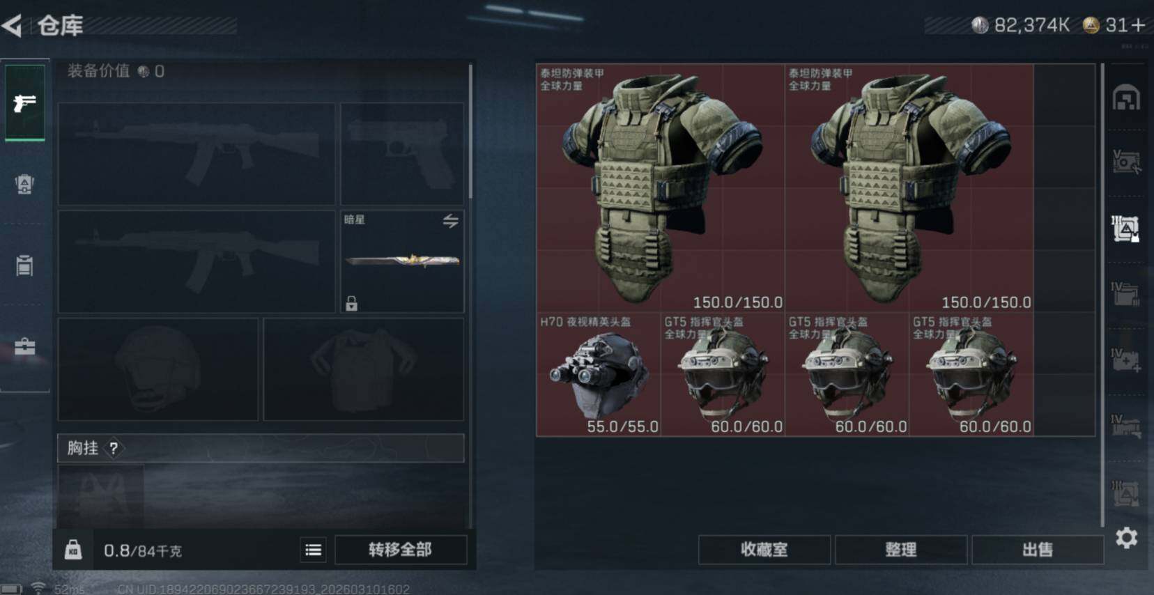 SJZCMW468527三角洲行动账号详情图10