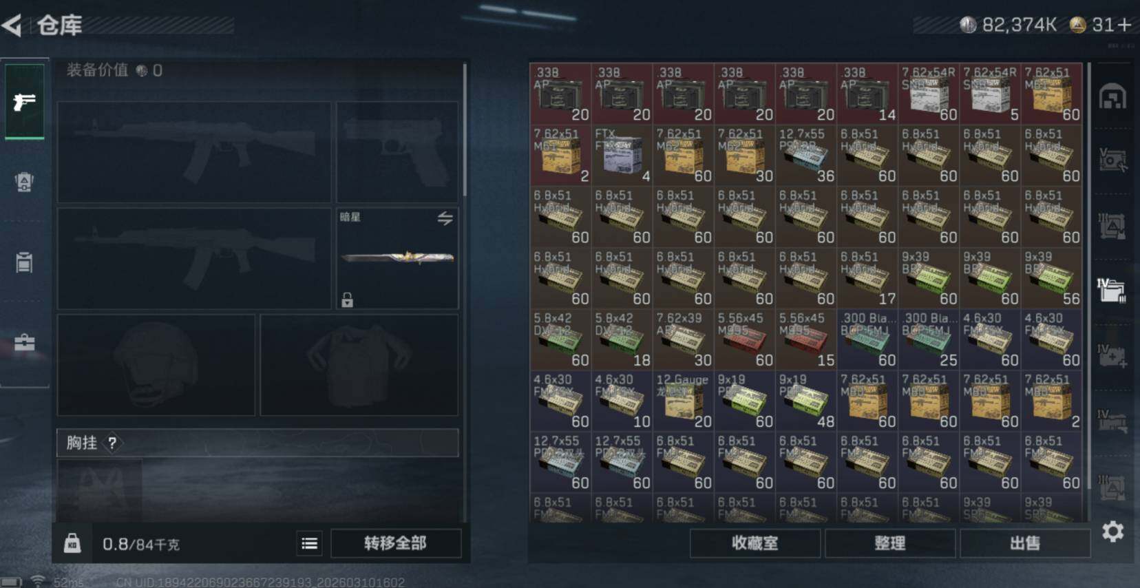 SJZCMW468527三角洲行动账号详情图11