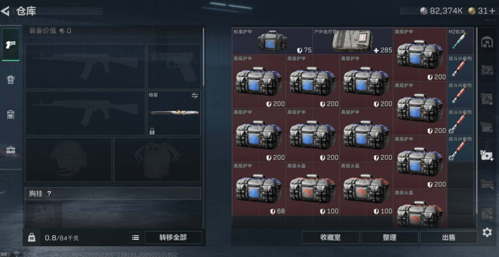 SJZCMW468527三角洲行动账号详情图12