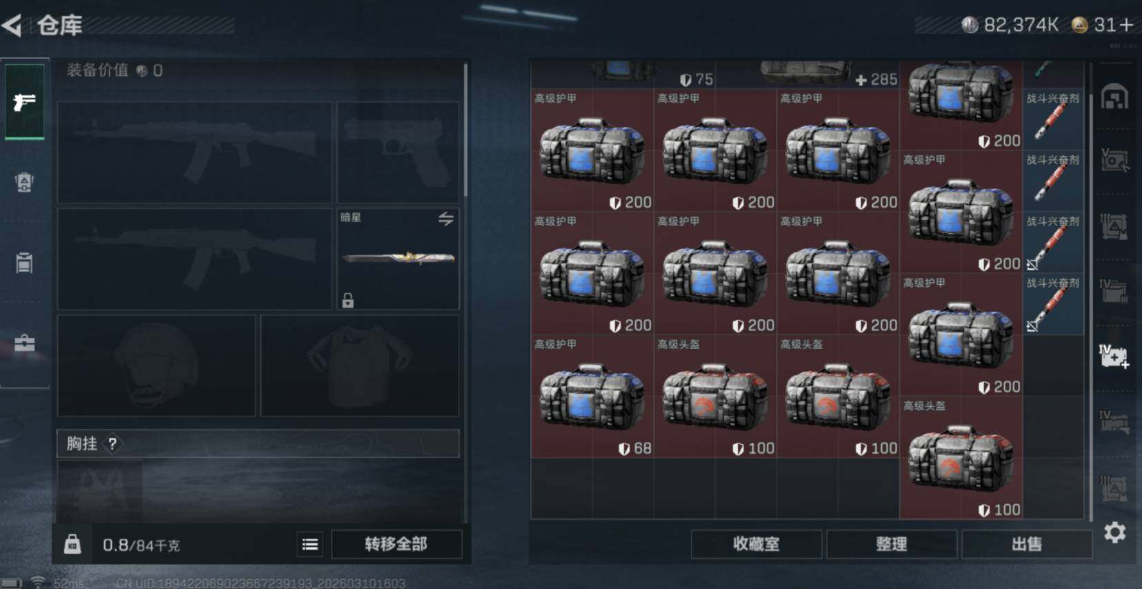 SJZCMW468527三角洲行动账号详情图13