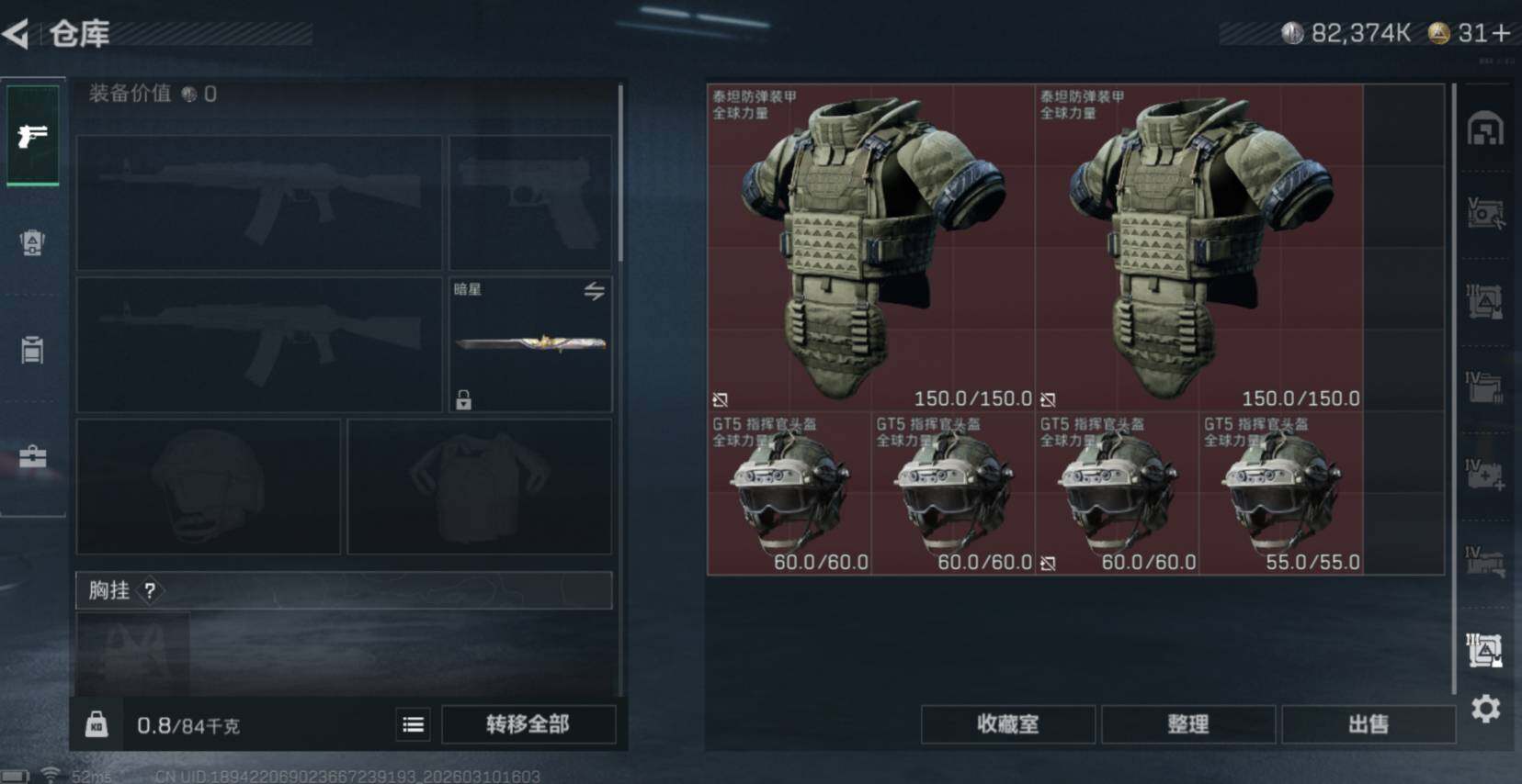 SJZCMW468527三角洲行动账号详情图14