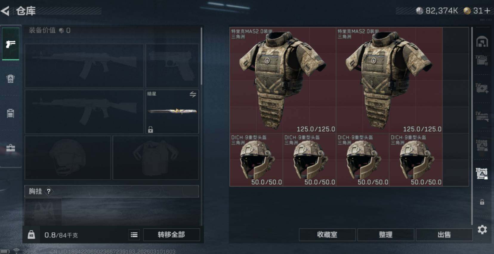 SJZCMW468527三角洲行动账号详情图15