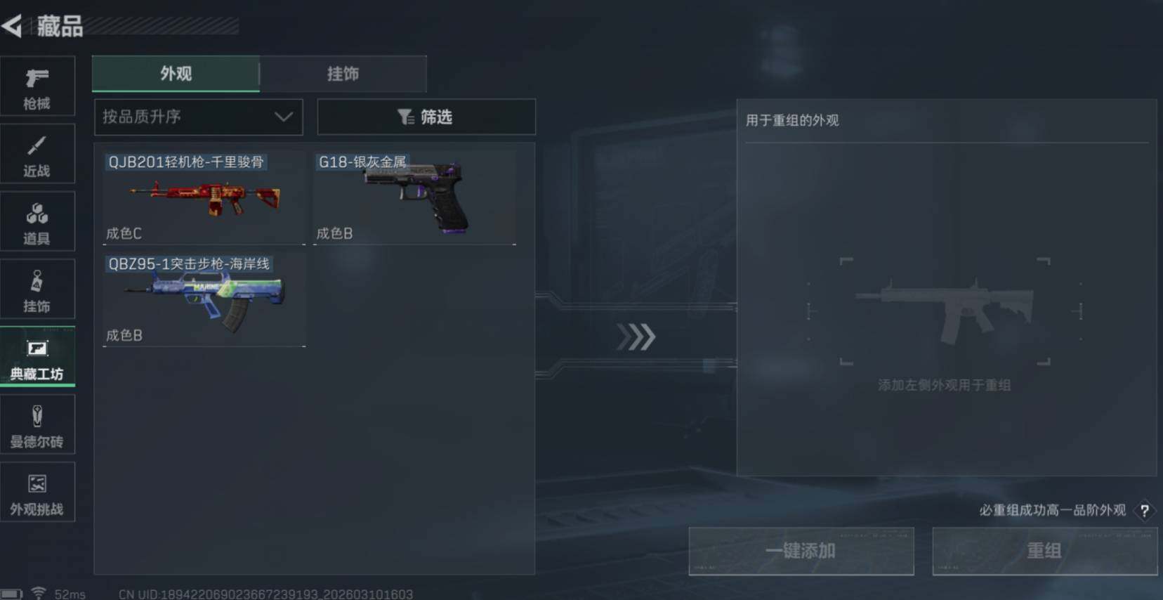 SJZCMW468527三角洲行动账号详情图16