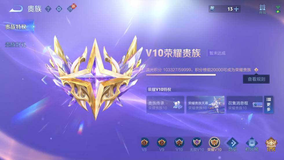 WZCMW4224231王者荣耀账号详情图13