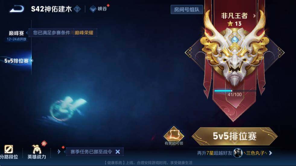 WZCMW4224231王者荣耀账号详情图14