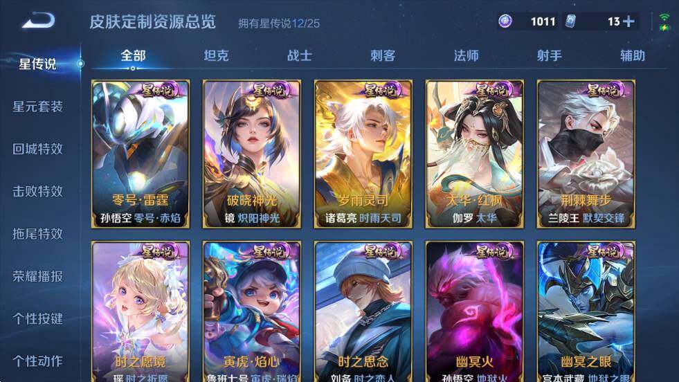 WZCMW4224231王者荣耀账号详情图15