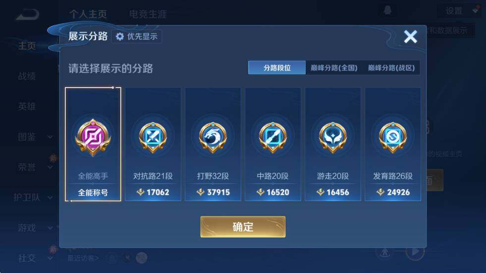 WZCMW4224231王者荣耀账号详情图20