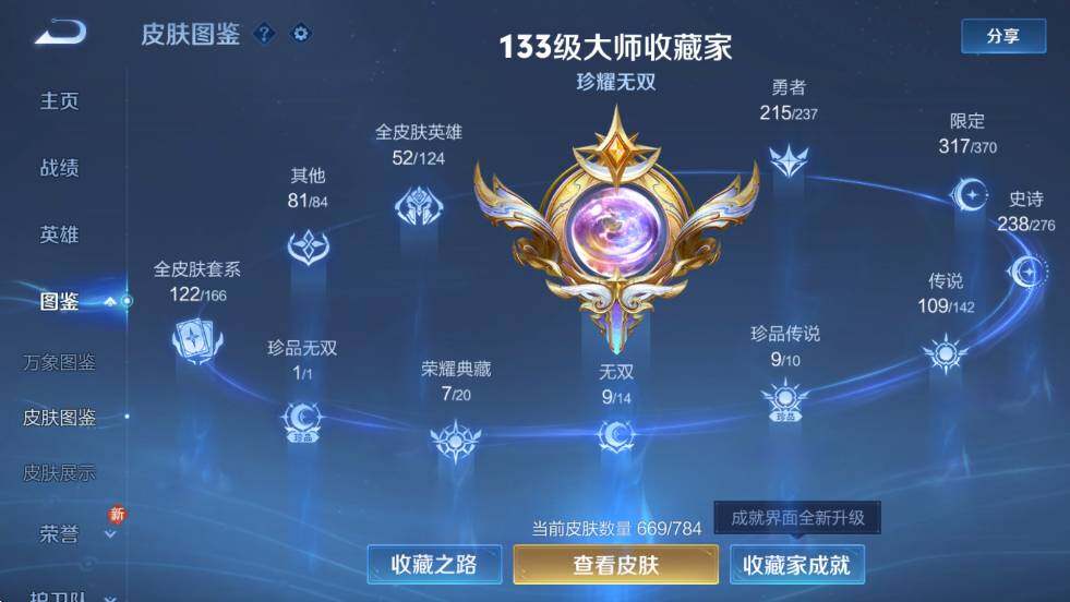 WZCMW4224231王者荣耀账号详情图22