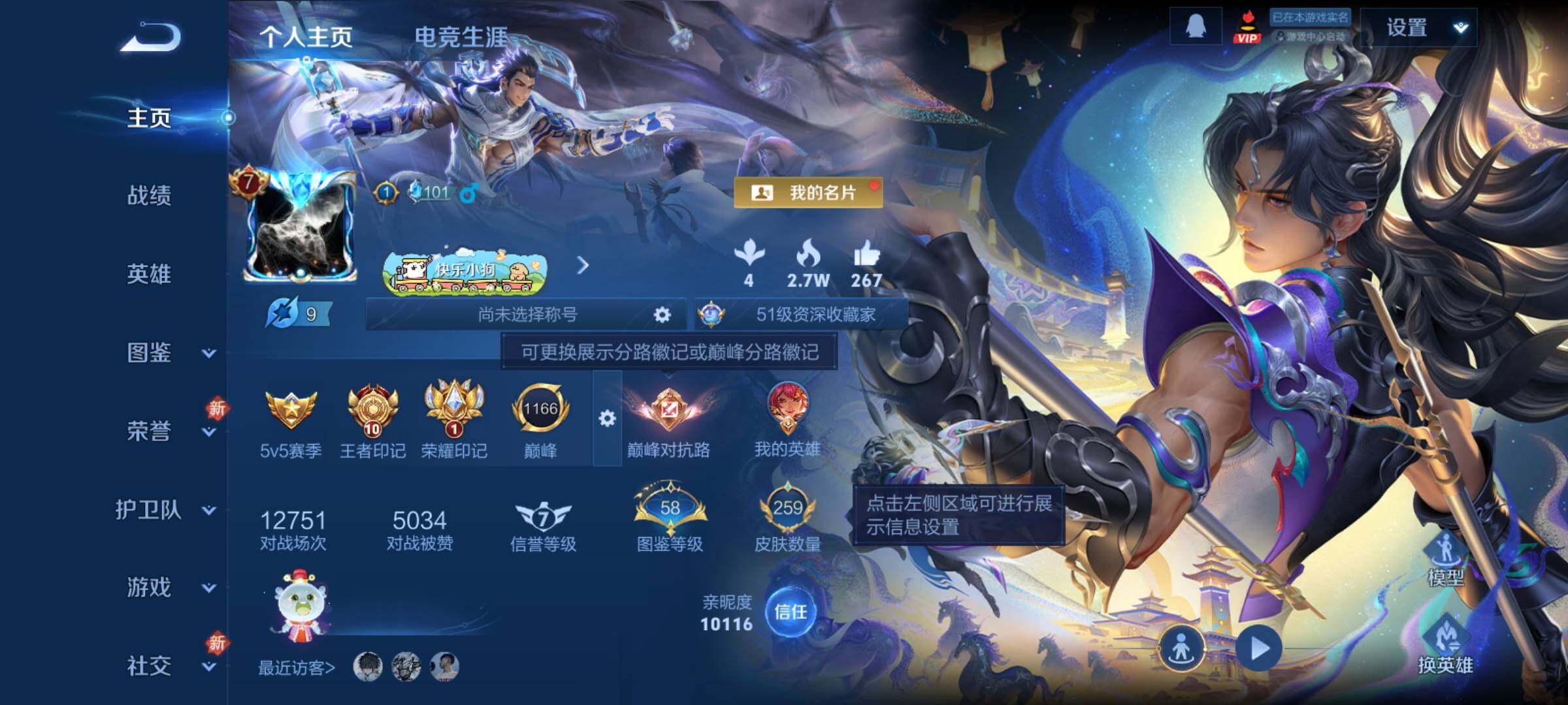 WZCMY4213068王者荣耀账号详情图2