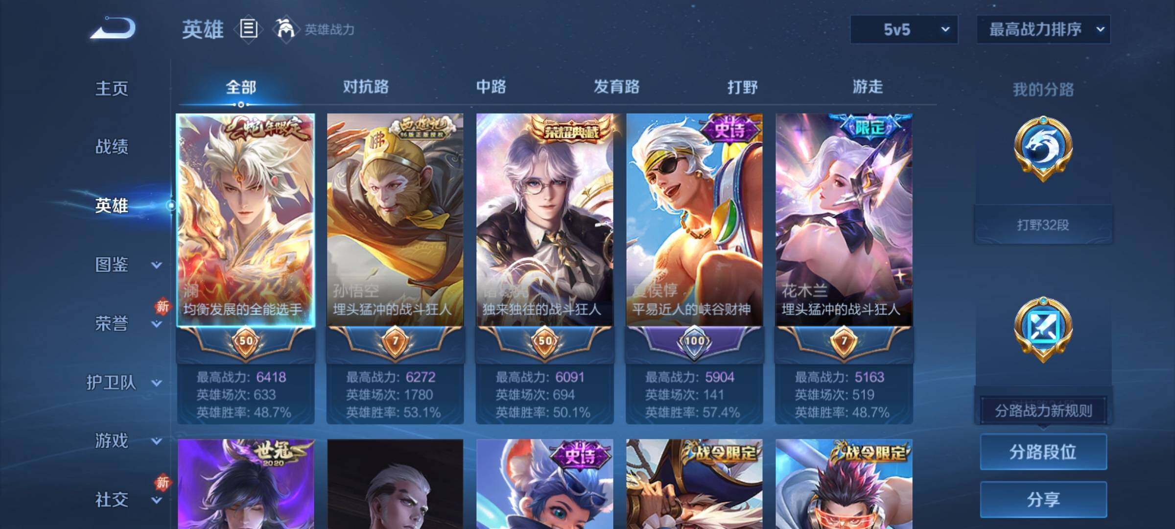 WZCMY4213068王者荣耀账号详情图3