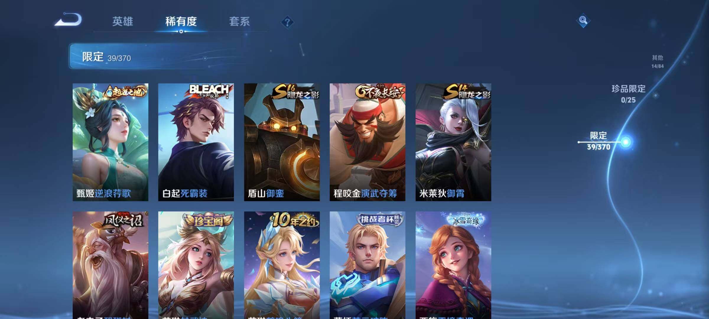 WZEY4214729王者荣耀账号详情图8