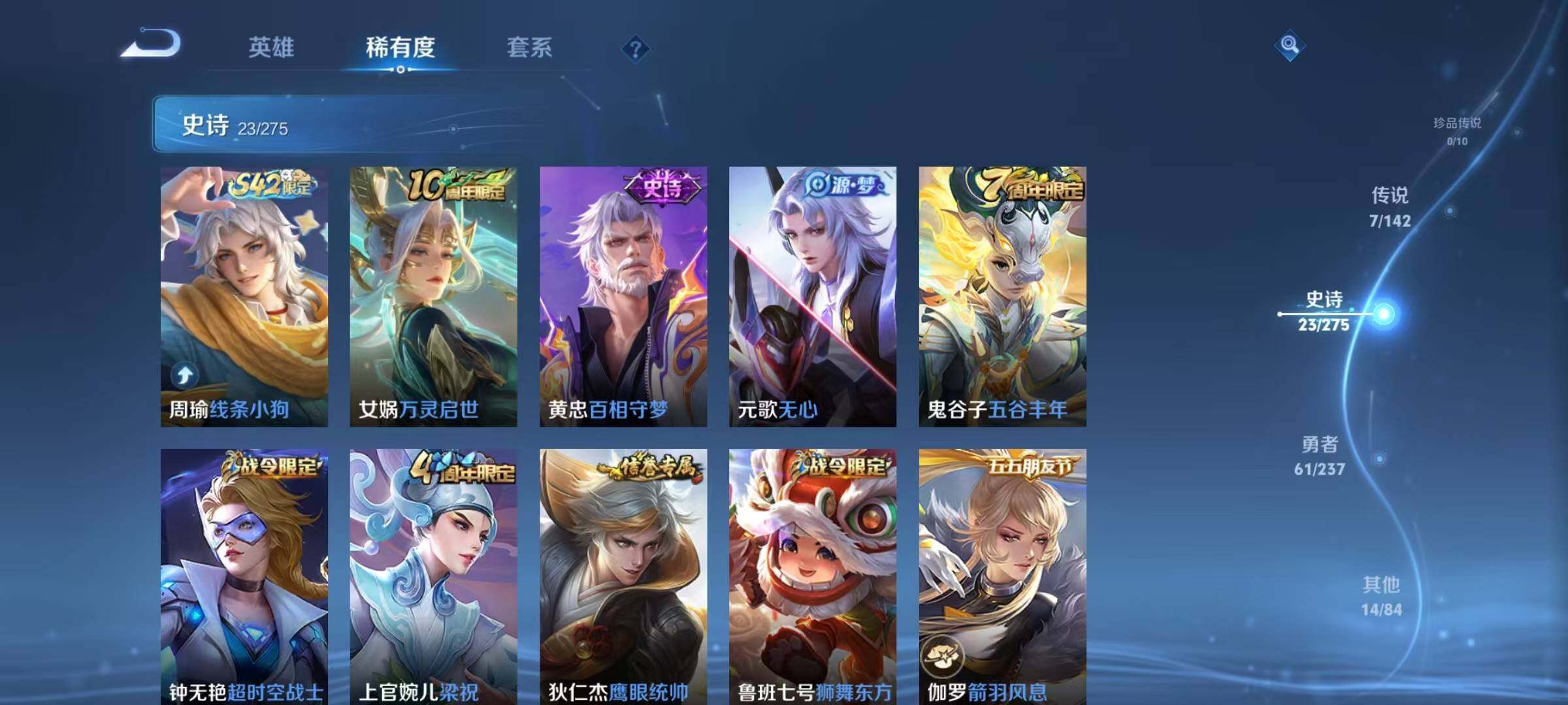 WZEY4214729王者荣耀账号详情图12