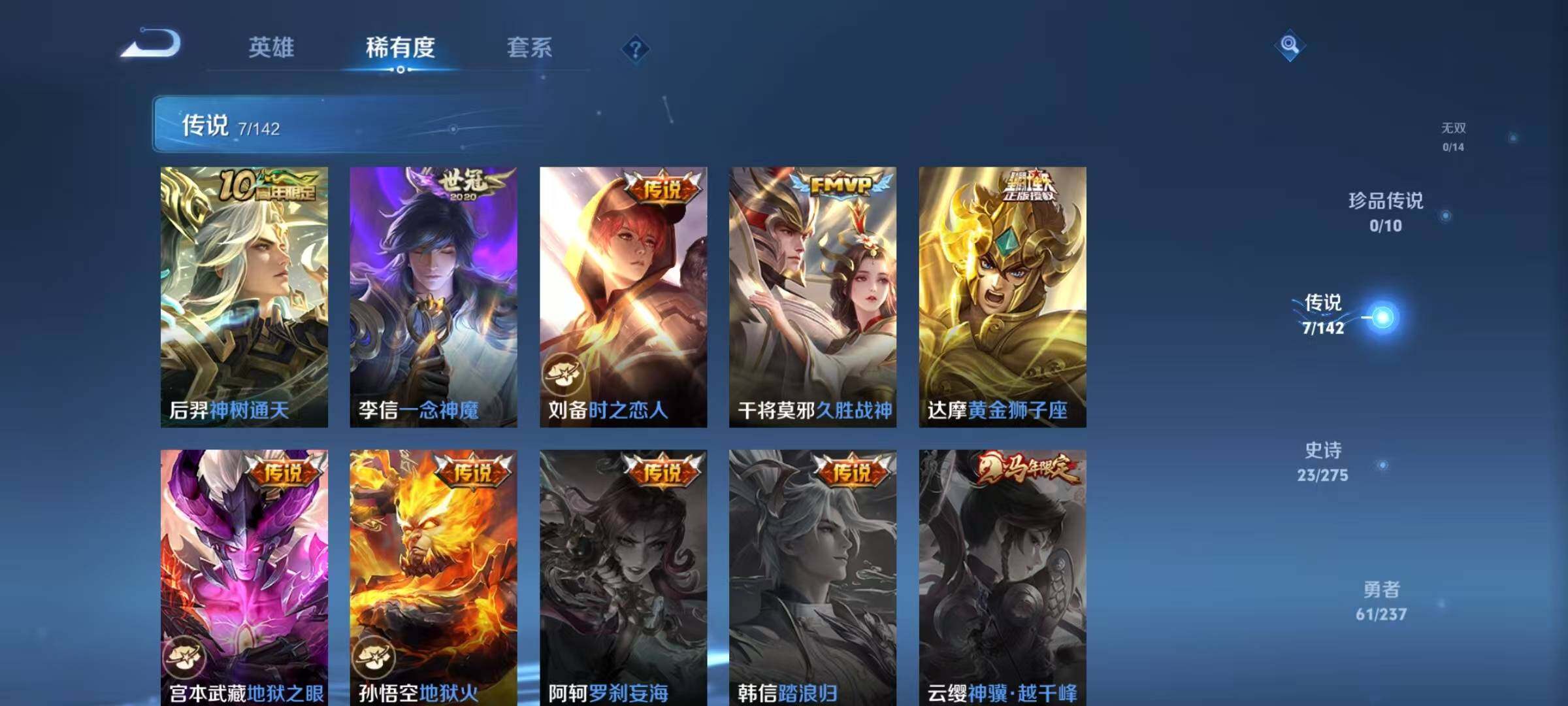 WZEY4214729王者荣耀账号详情图13