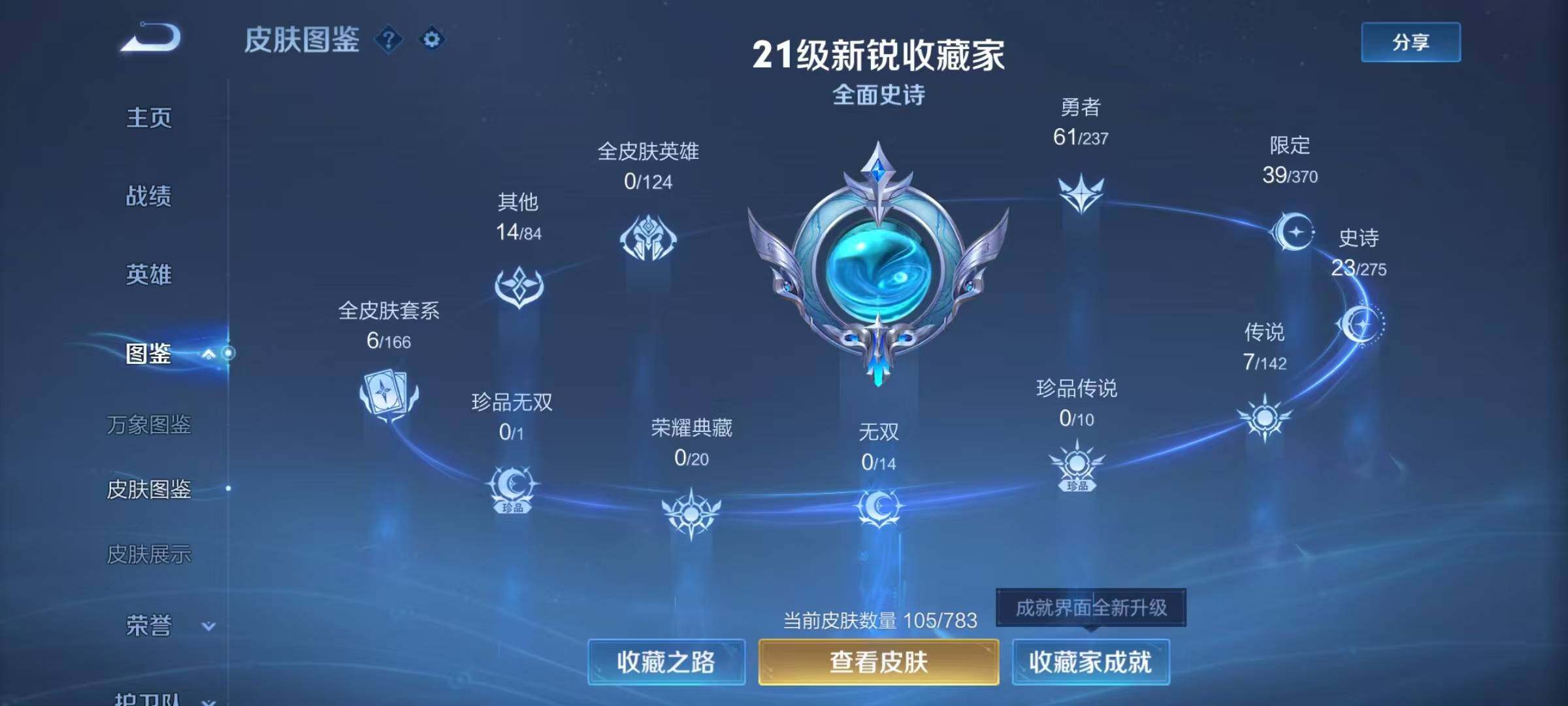 WZEY4214729王者荣耀账号详情图14