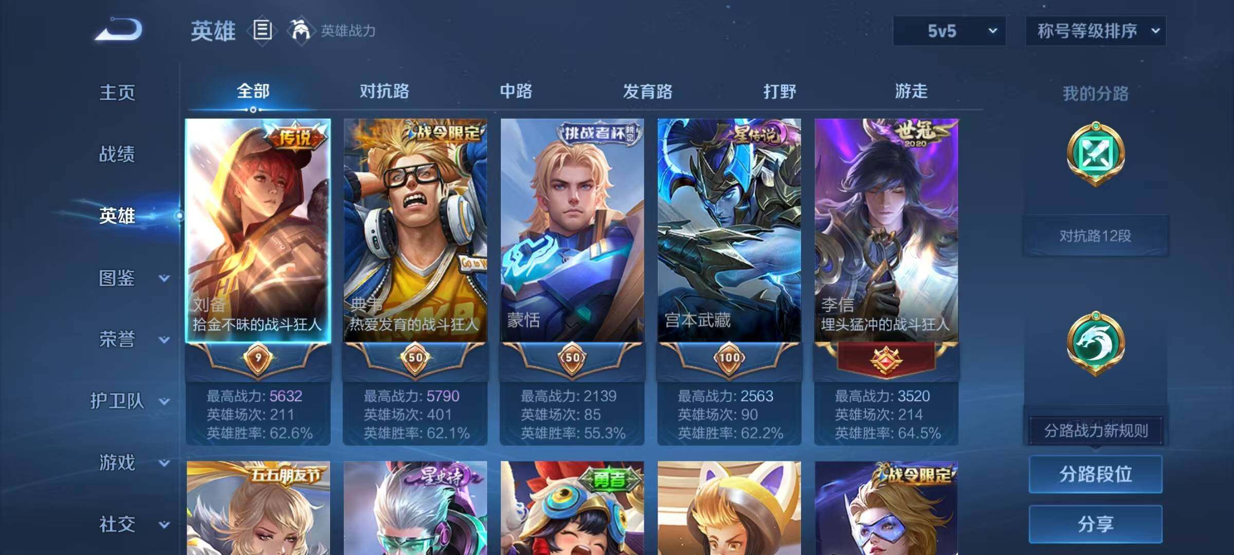 WZEY4214729王者荣耀账号详情图16