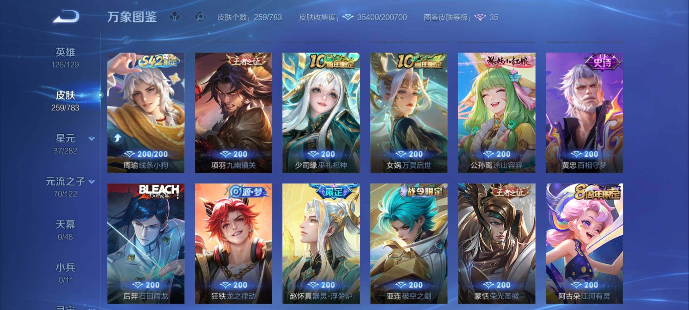 WZCMY4213068王者荣耀账号详情图7