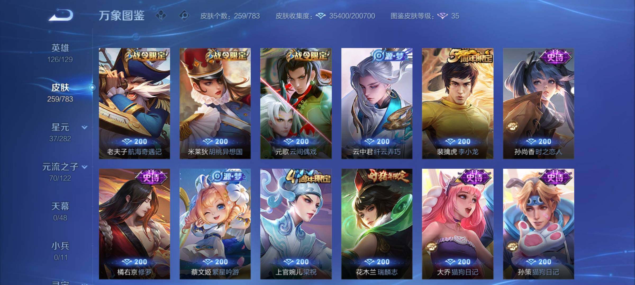 WZCMY4213068王者荣耀账号详情图9