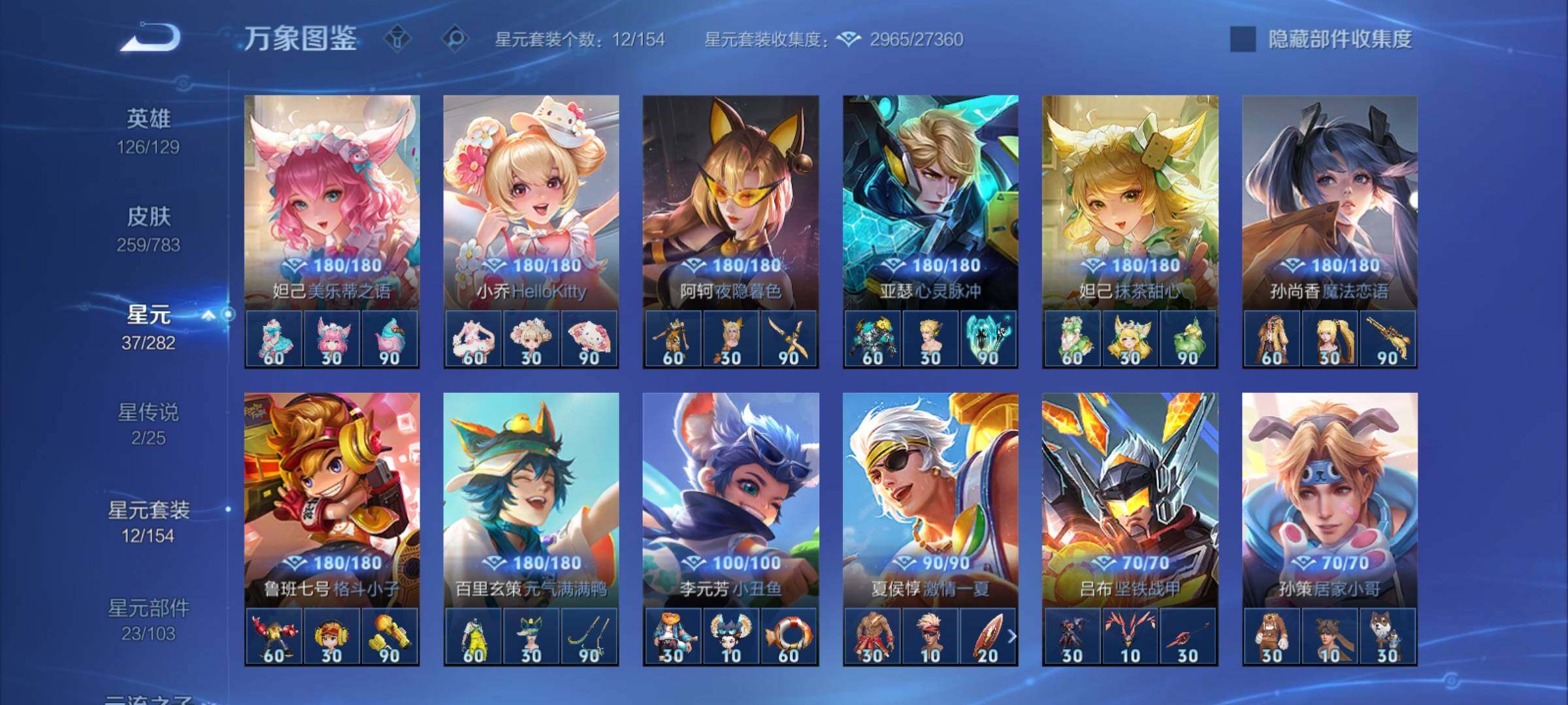 WZCMY4213068王者荣耀账号详情图11