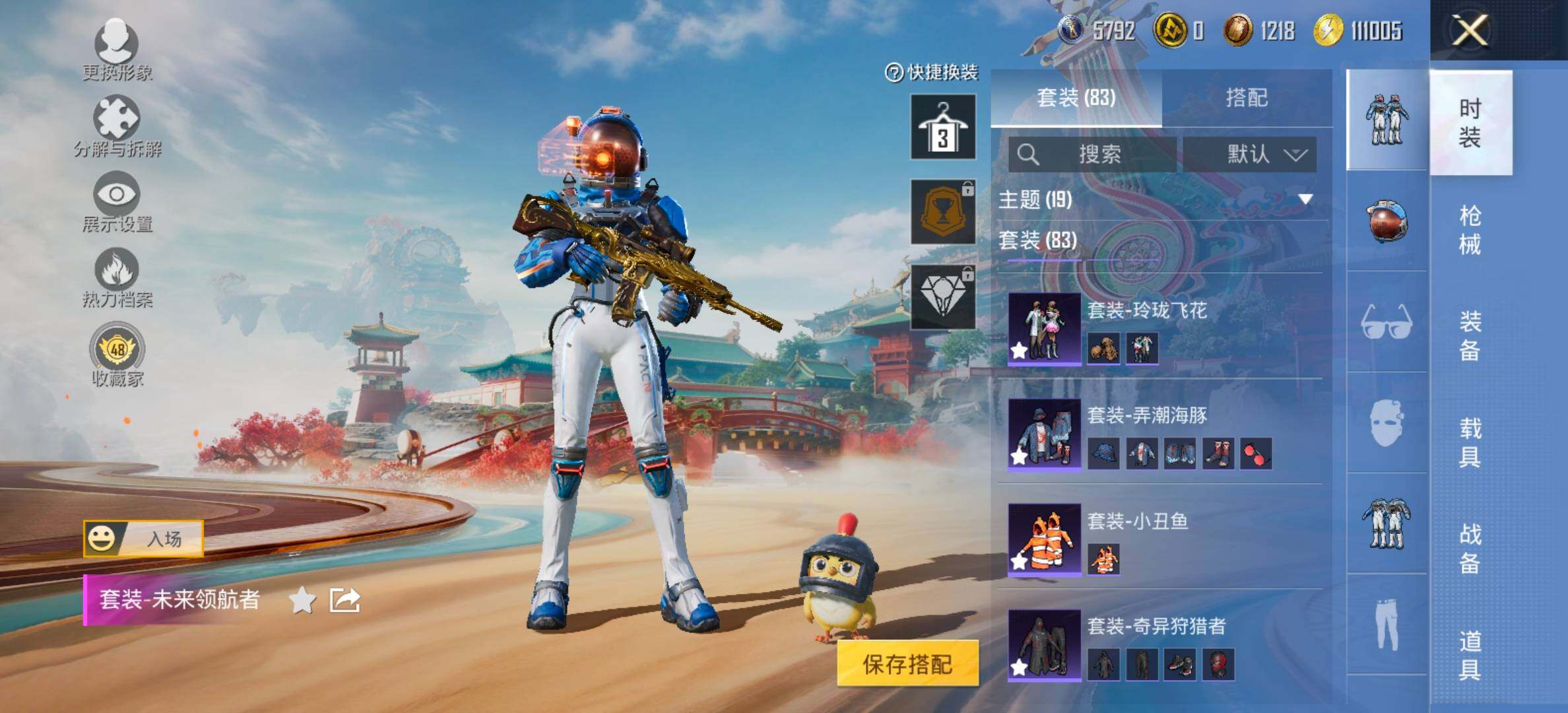 PX_2512910-??侠 满级五爪 小丑鱼】YXc27302-【无二次协助处理】【因赛季更新游戏段付以上号为准!】
安卓Q-1稀有1粉装4特效枪5热门83套装138枪皮 8印记 历史