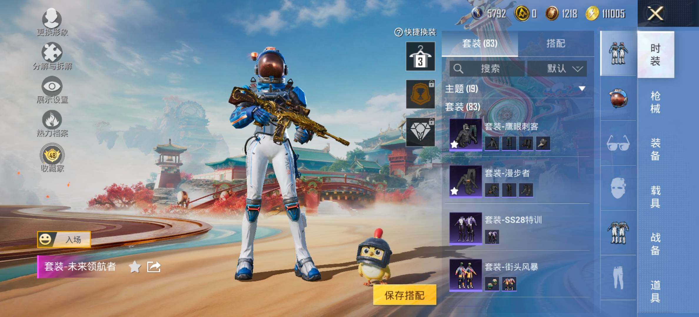 PX_2512910-??侠 满级五爪 小丑鱼】YXc27302-【无二次协助处理】【因赛季更新游戏段付以上号为准!】
安卓Q-1稀有1粉装4特效枪5热门83套装138枪皮 8印记 历史