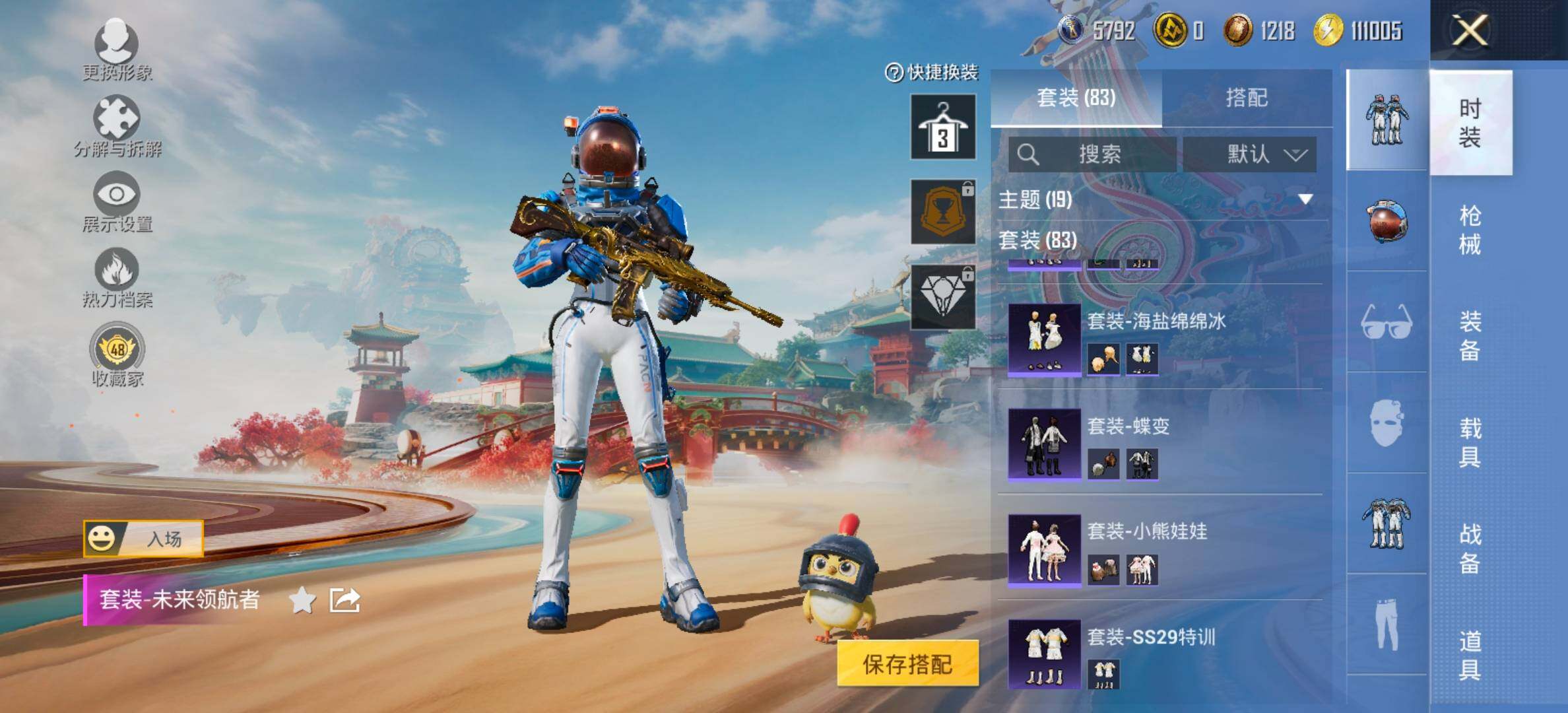 PX_2512910-??侠 满级五爪 小丑鱼】YXc27302-【无二次协助处理】【因赛季更新游戏段付以上号为准!】
安卓Q-1稀有1粉装4特效枪5热门83套装138枪皮 8印记 历史