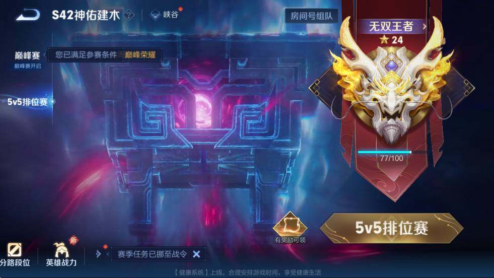 WZCMW4224242王者荣耀账号详情图7 WZCMW4224242王者荣耀账号详情图7