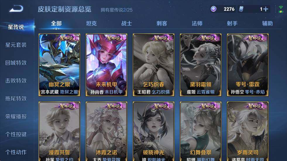 WZCMW4224242王者荣耀账号详情图8 WZCMW4224242王者荣耀账号详情图8