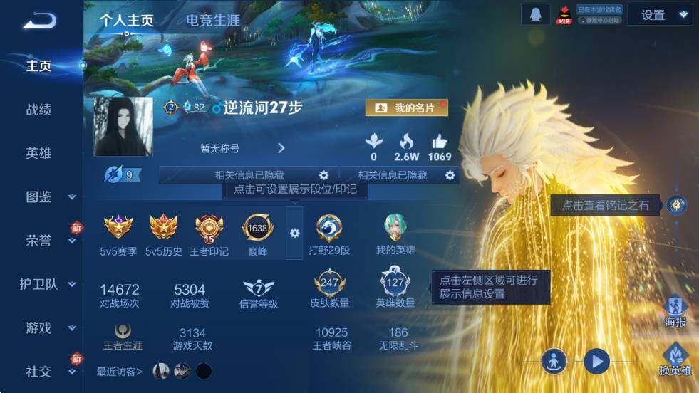 WZCMW4224242王者荣耀账号详情图11 WZCMW4224242王者荣耀账号详情图11