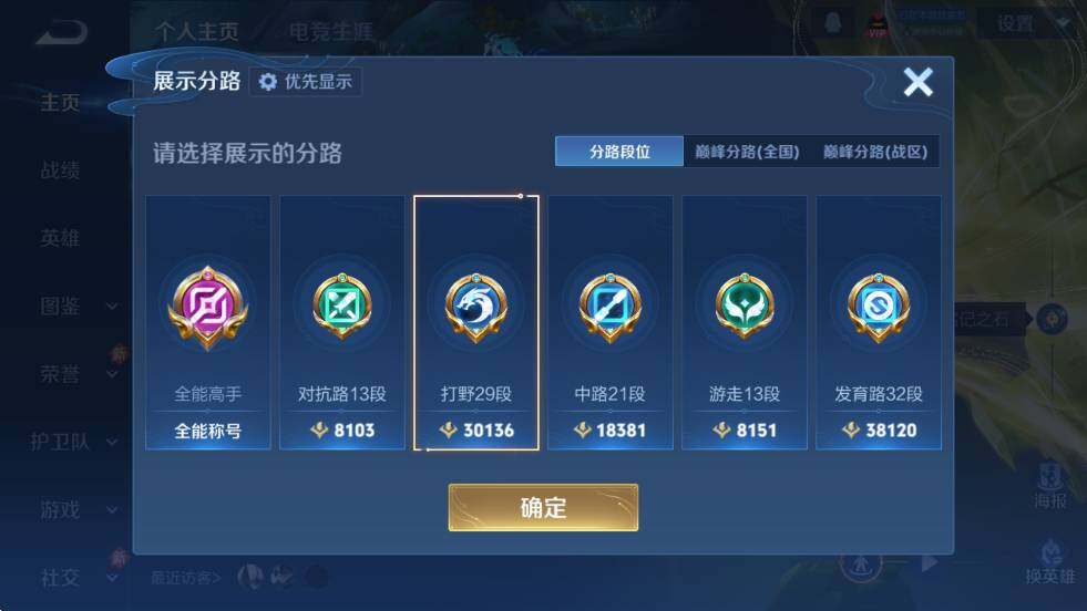 WZCMW4224242王者荣耀账号详情图13 WZCMW4224242王者荣耀账号详情图13