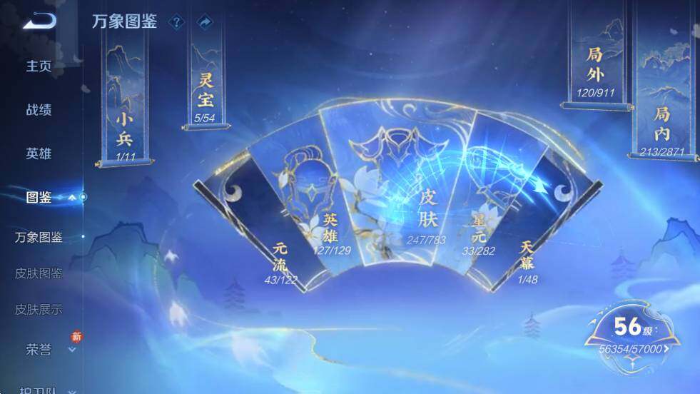 WZCMW4224242王者荣耀账号详情图14 WZCMW4224242王者荣耀账号详情图14