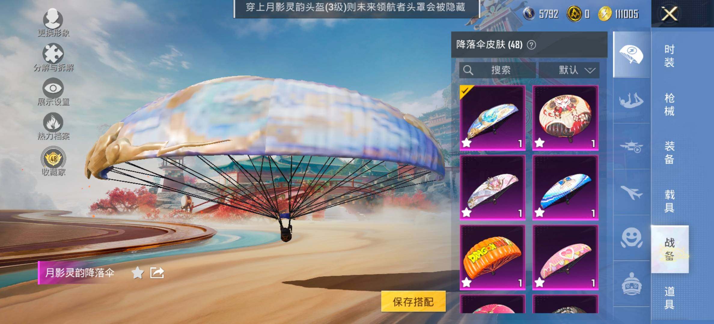 PX_2512910-??侠 满级五爪 小丑鱼】YXc27302-【无二次协助处理】【因赛季更新游戏段付以上号为准!】
安卓Q-1稀有1粉装4特效枪5热门83套装138枪皮 8印记 历史