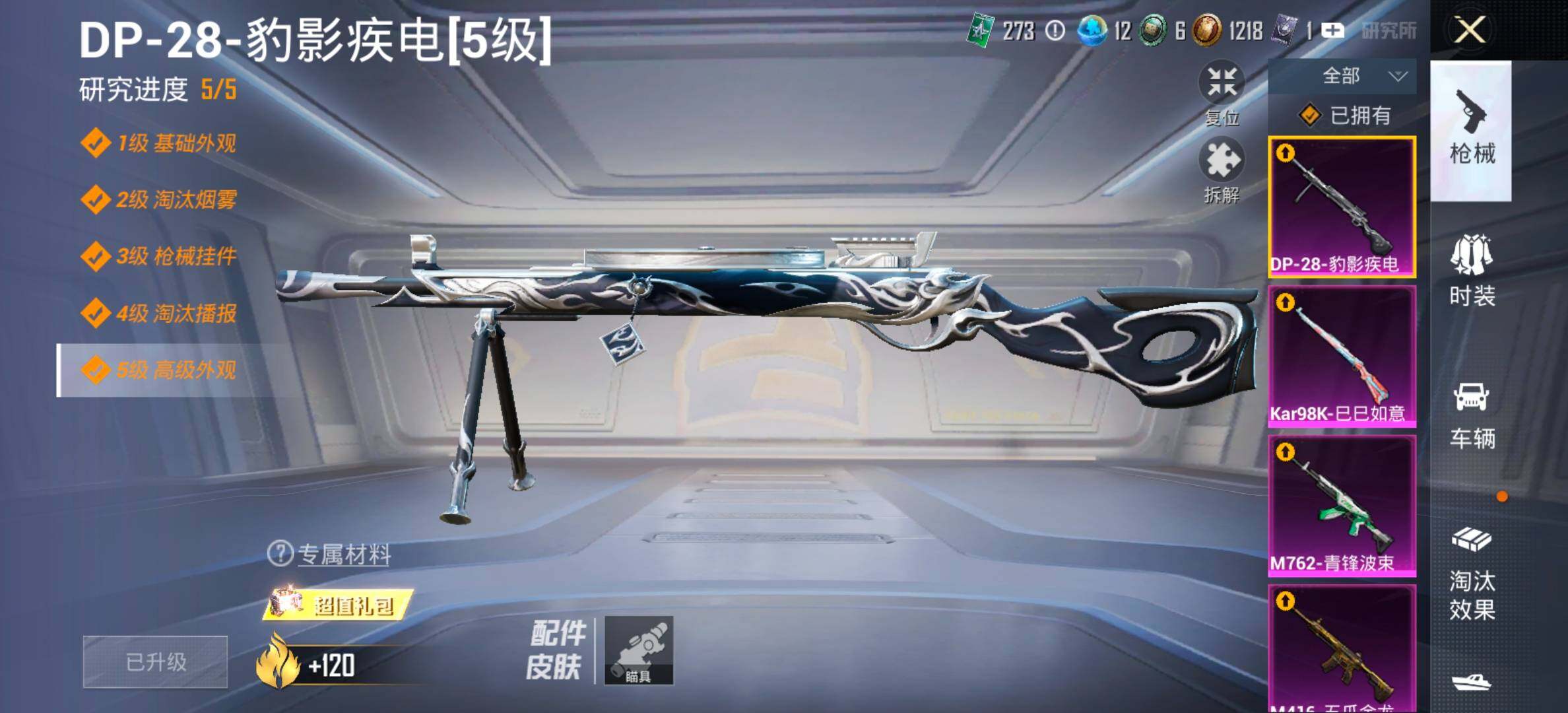 PX_2512910-??侠 满级五爪 小丑鱼】YXc27302-【无二次协助处理】【因赛季更新游戏段付以上号为准!】
安卓Q-1稀有1粉装4特效枪5热门83套装138枪皮 8印记 历史