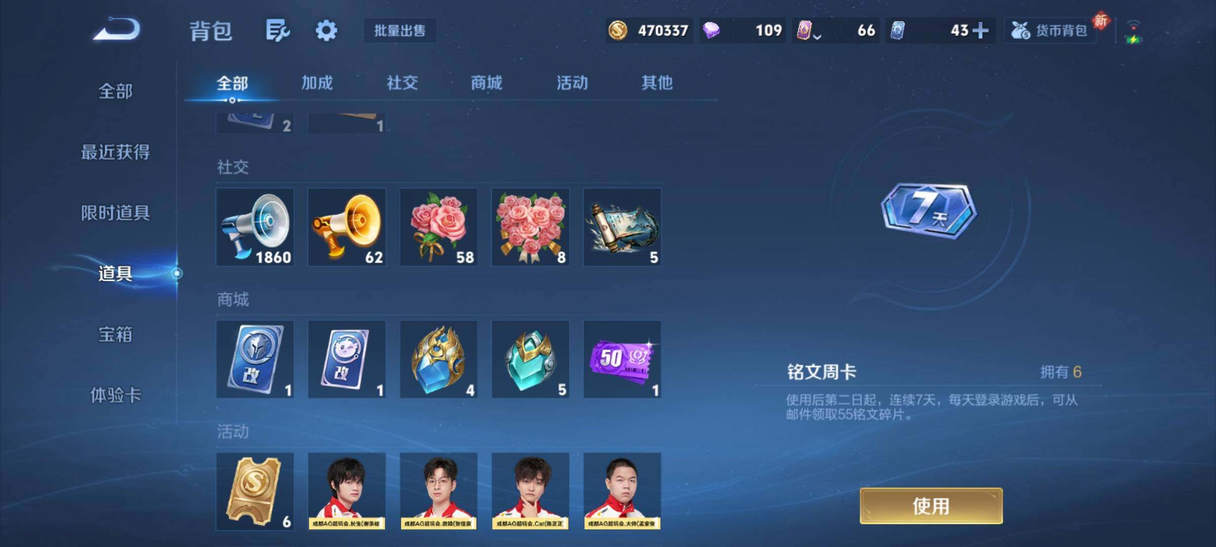 WZCMY4213068王者荣耀账号详情图14