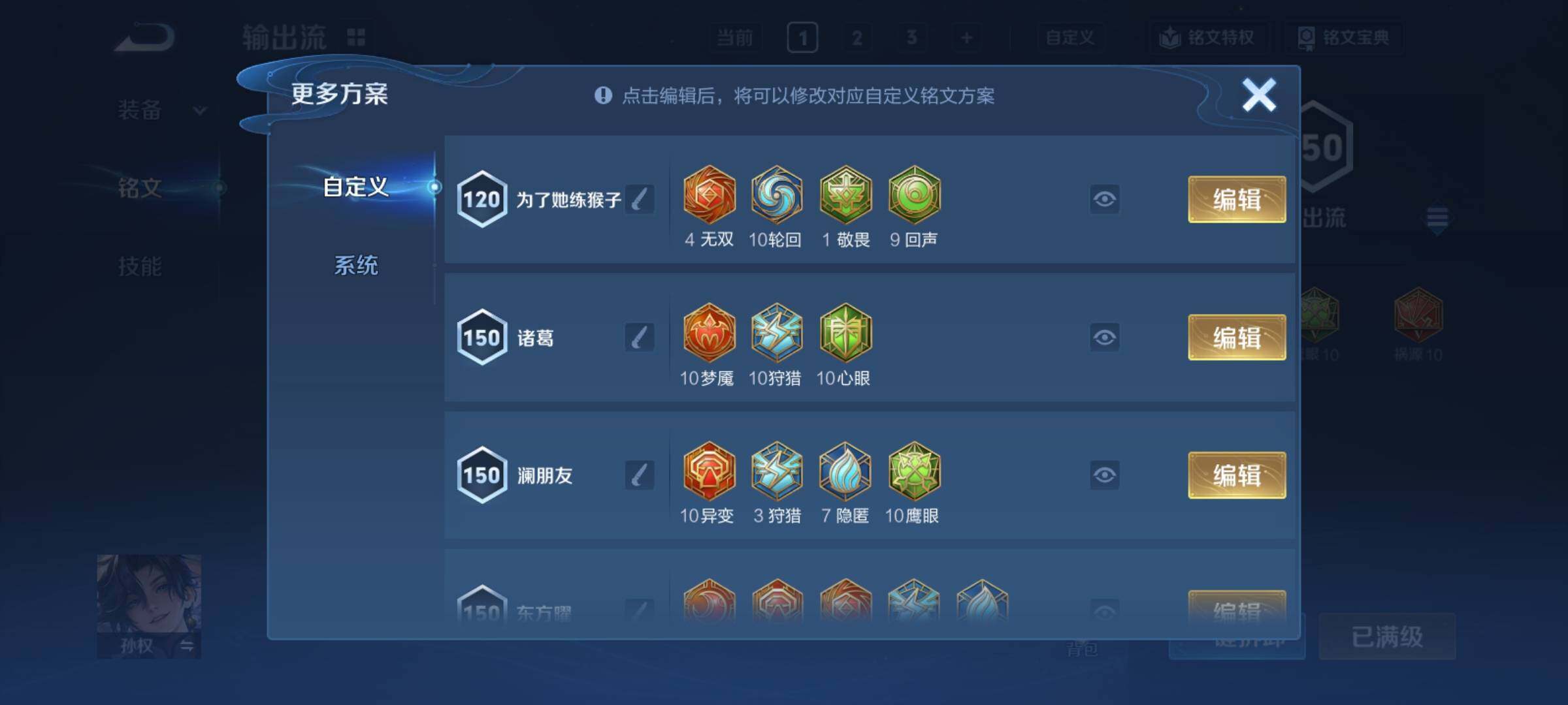 WZCMY4213068王者荣耀账号详情图16