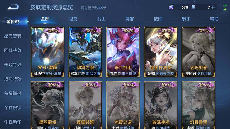 WZCMW4224247王者荣耀账号详情图10