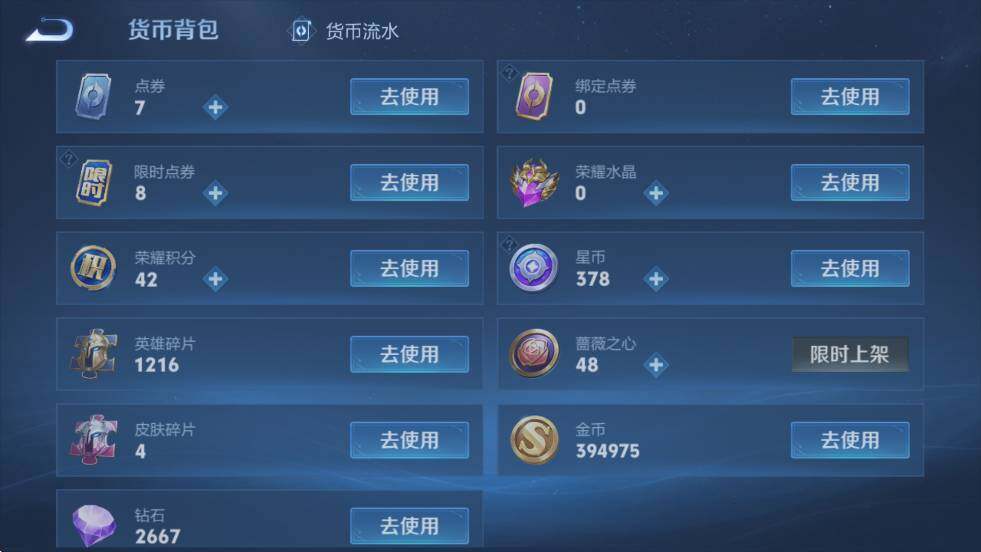 WZCMW4224247王者荣耀账号详情图11