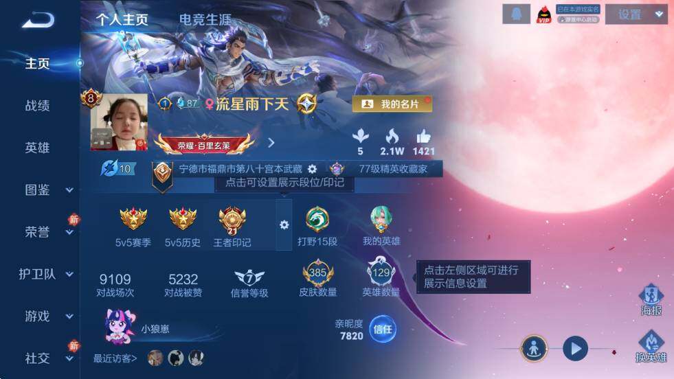 WZCMW4224247王者荣耀账号详情图13