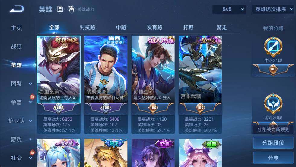 WZCMW4224247王者荣耀账号详情图16