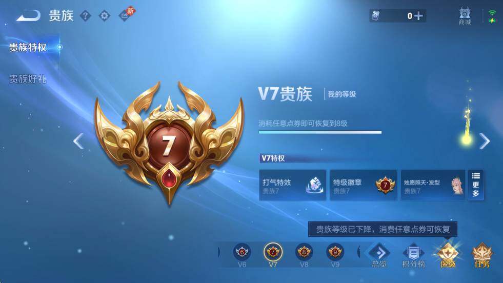 WZCMW4224253王者荣耀账号详情图6 WZCMW4224253王者荣耀账号详情图6