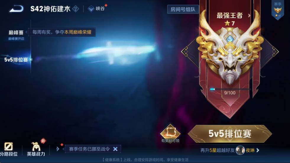 WZCMW4224253王者荣耀账号详情图7 WZCMW4224253王者荣耀账号详情图7