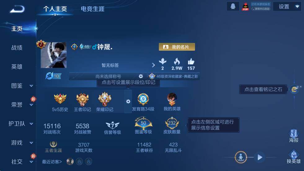 WZCMW4224253王者荣耀账号详情图11 WZCMW4224253王者荣耀账号详情图11