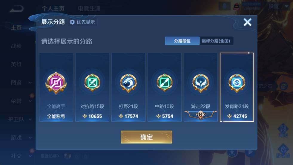 WZCMW4224253王者荣耀账号详情图13 WZCMW4224253王者荣耀账号详情图13