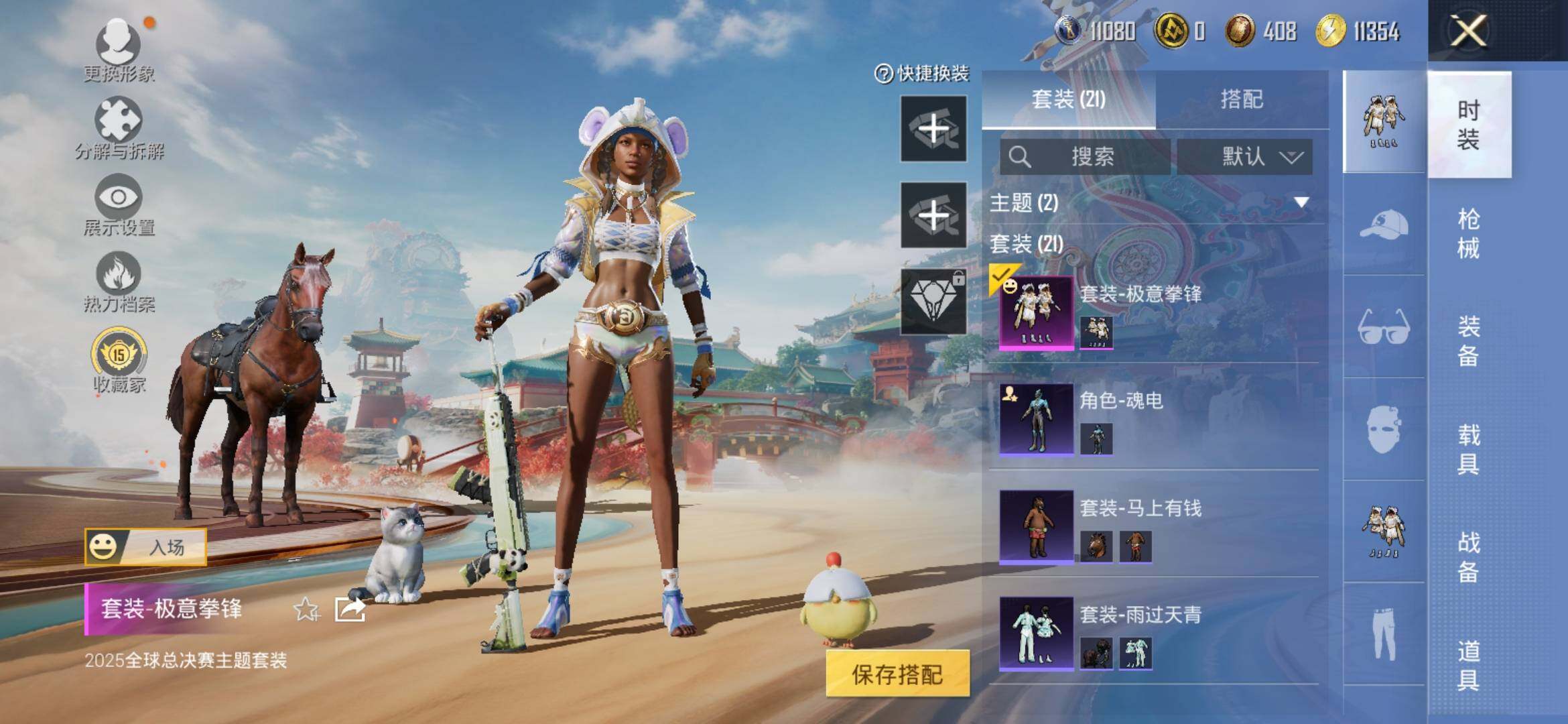 HPCMW4135036和平精英账号详情图6 HPCMW4135036和平精英账号详情图6