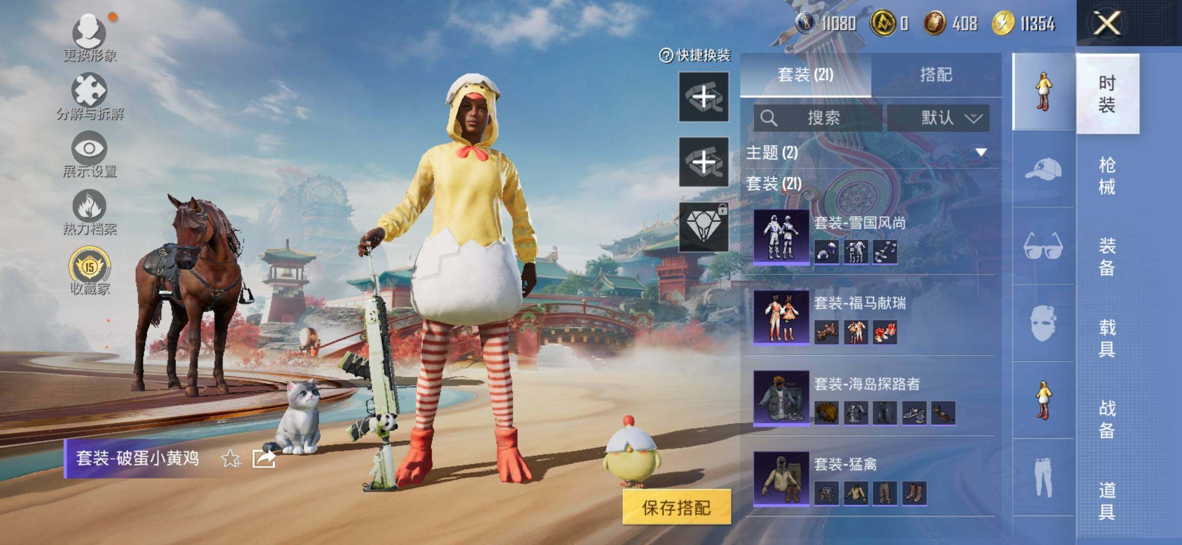 HPCMW4135036和平精英账号详情图8 HPCMW4135036和平精英账号详情图8